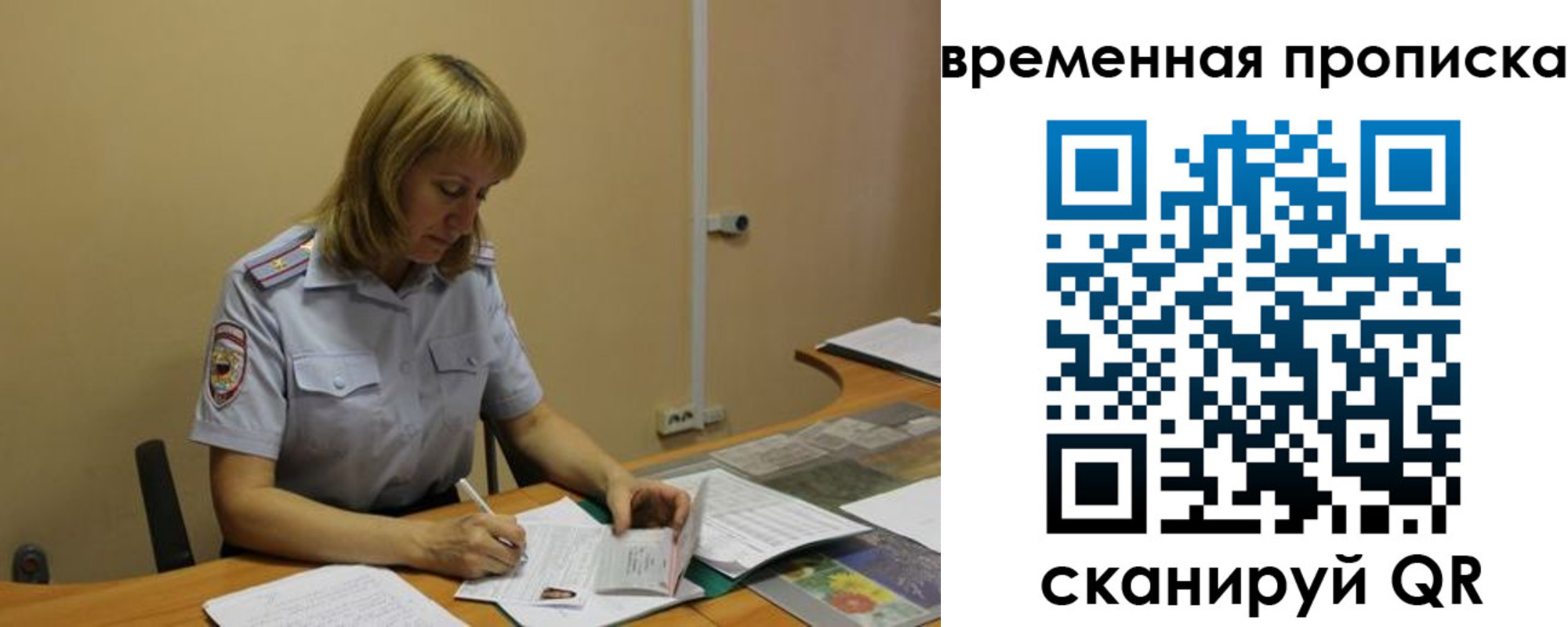 временная регистрация купить в Балаково