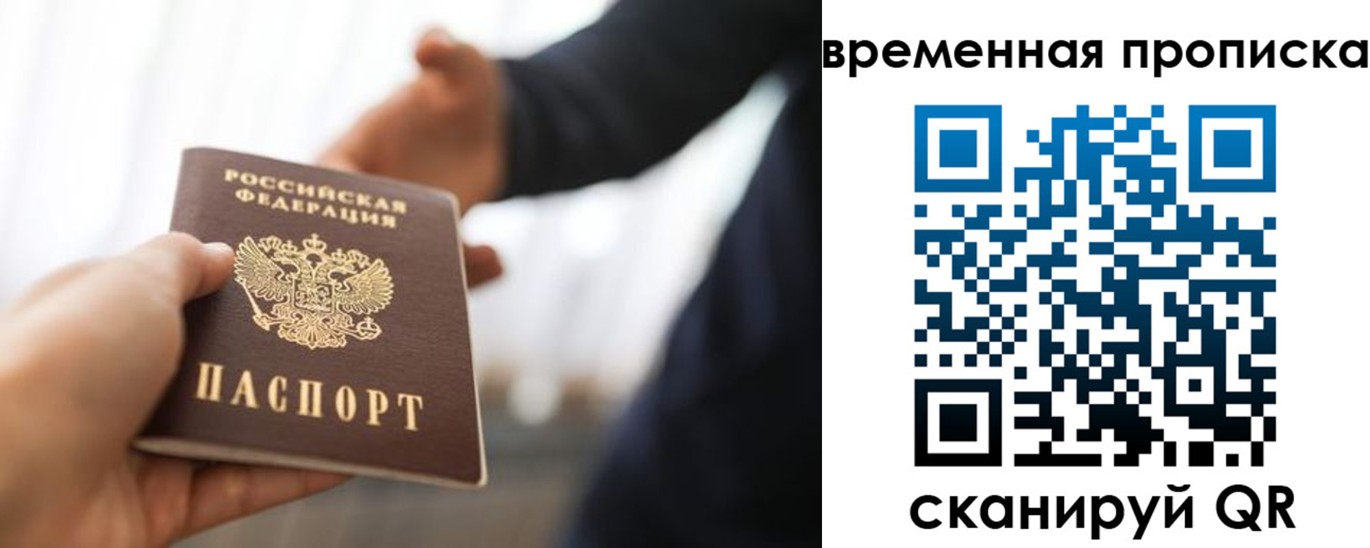 регистрация в Балаково