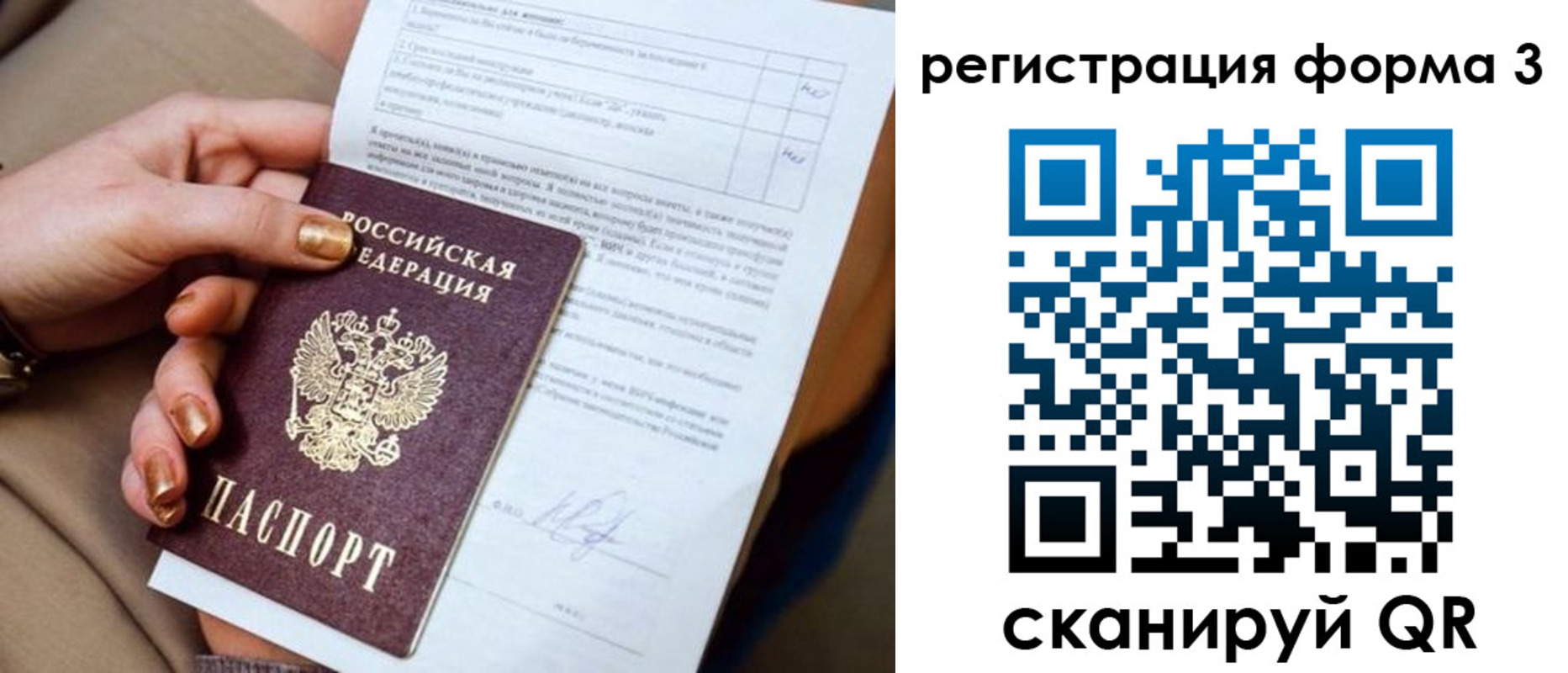 прописка гарантия в Балаково