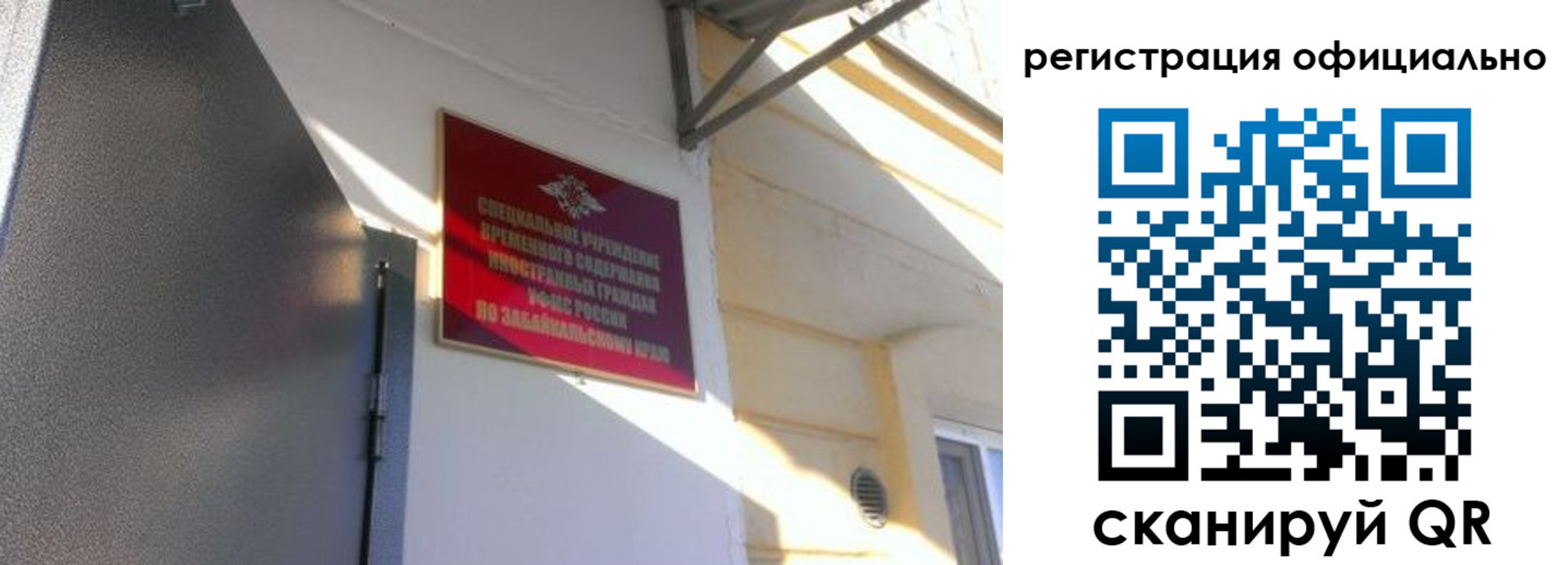 регистрация для школы в Балаково