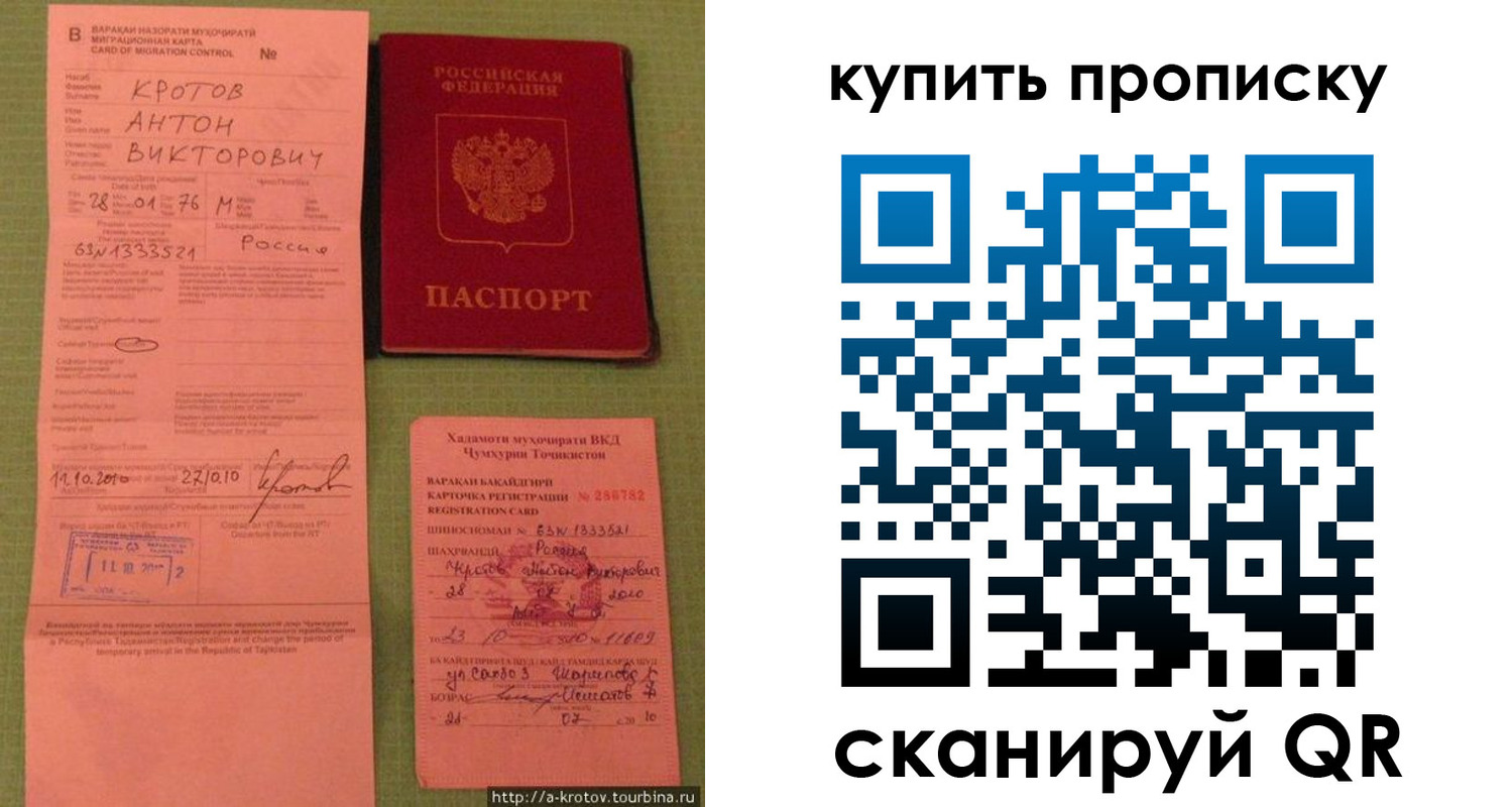 прописка для военкомата в Балаково