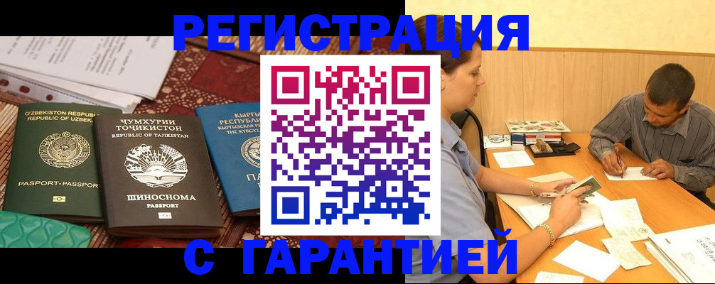 регистрация для дет. сада в Балаково